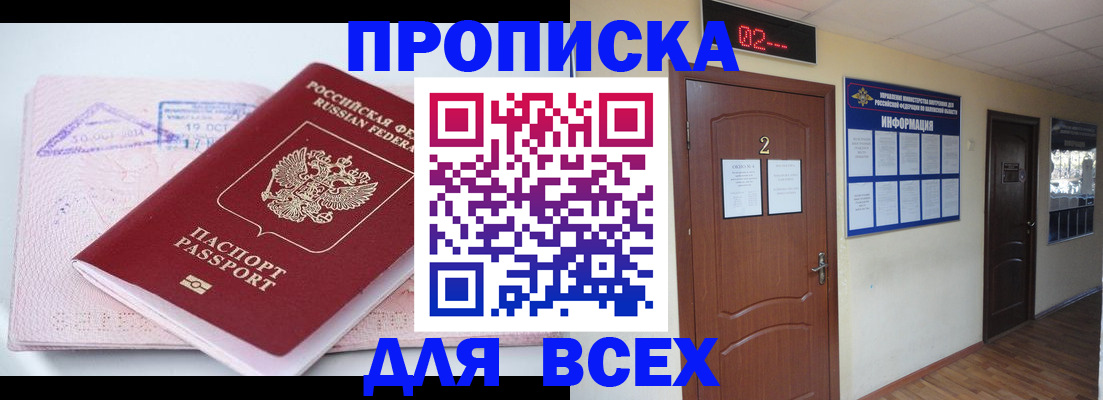 пропишу в квартире в Верхнем Тагиле