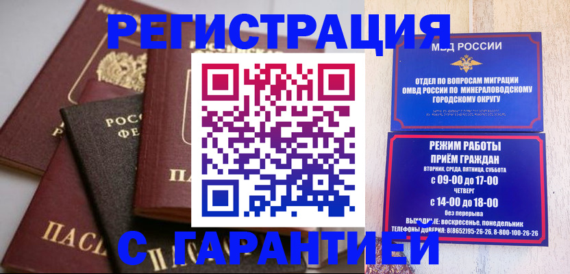 прописка для работы в Верхнем Тагиле