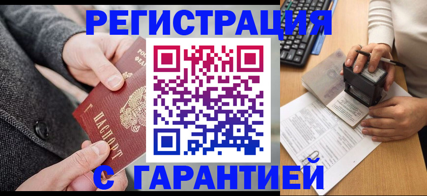 временная регистрация поиск в Верхнем Тагиле