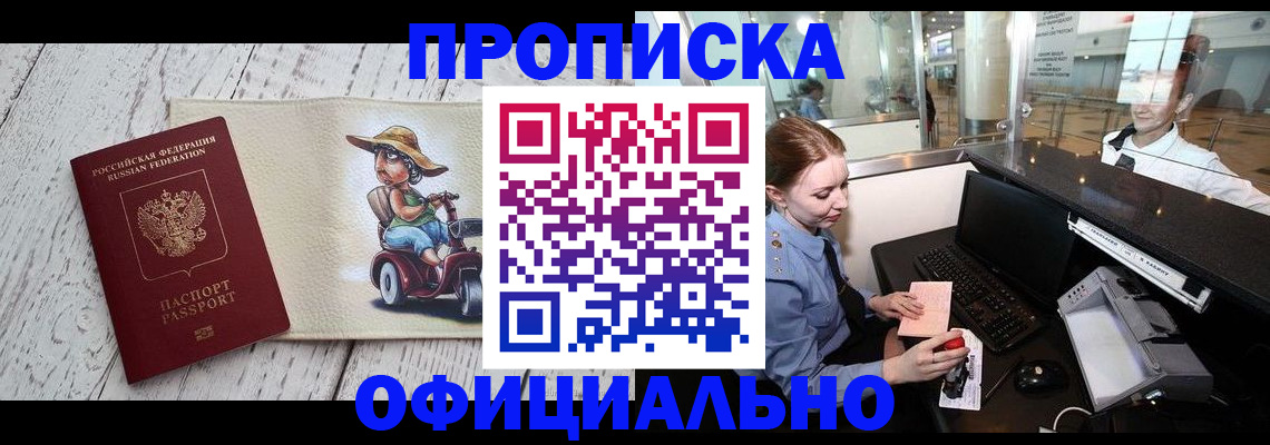 временная регистрация законно в Верхнем Тагиле